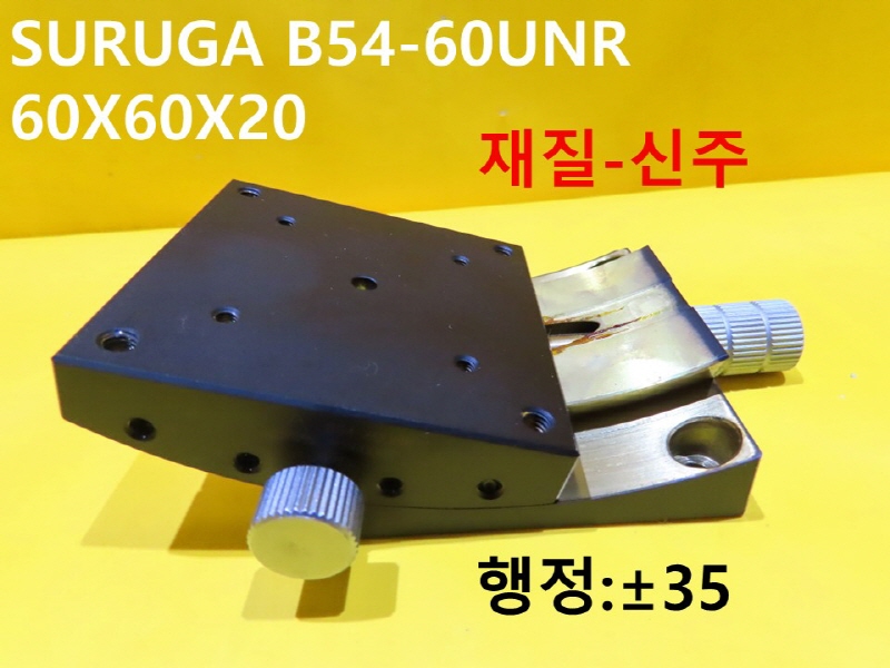 SURUGA B54-60UNR 60X60X20 ߰ FAǰ