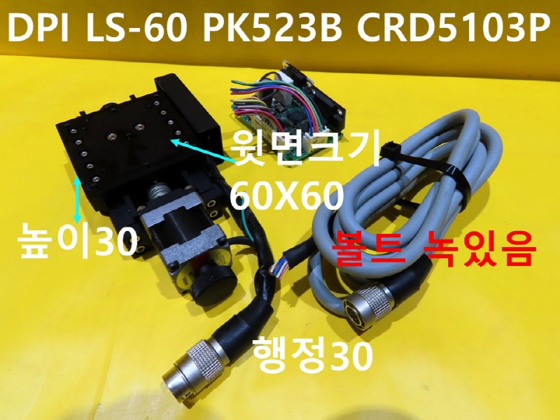 DPI LS-60 PK523B CRD5103P  ̺ ߰ 1SET߼ ǰ