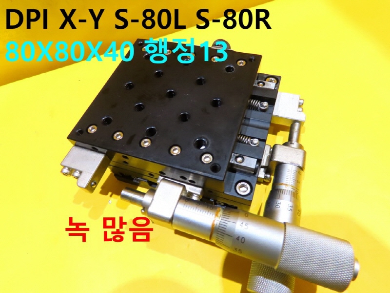 DPI X-Y S-80L S-80R 80X80X40 13  ߰ FAǰ ߼