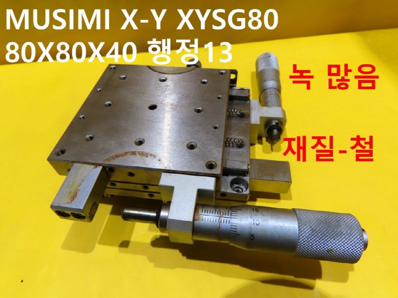 MUSIMI X-Y XYSG80 80X80X40 13  ߰ FAǰ ߼