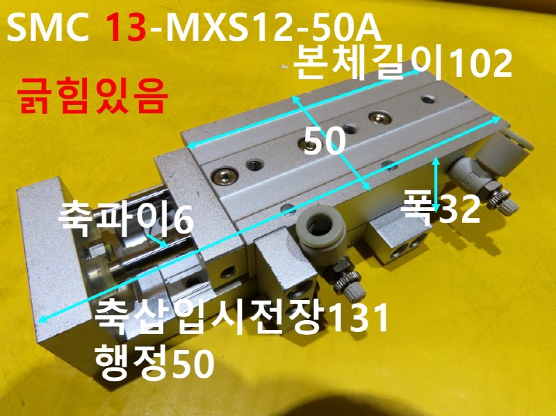 SMC 13-MXS12-50A ߰ Ǹ CNCǰ