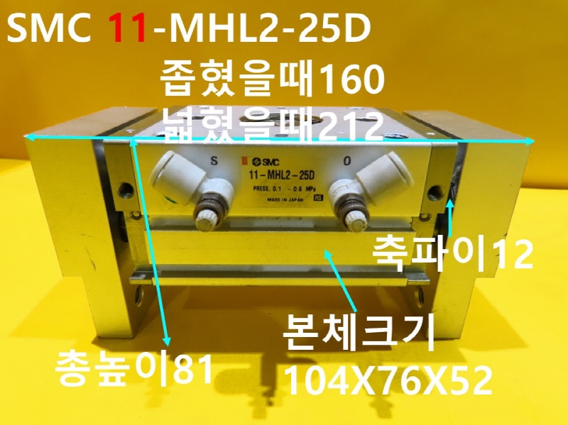 SMC 11-MHL2-25D ߰Ǹ