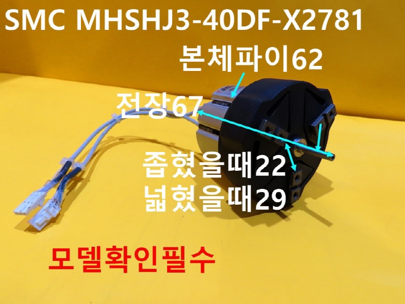 SMC MHSHJ3-40DF-X2781 ߰Ǹ ô