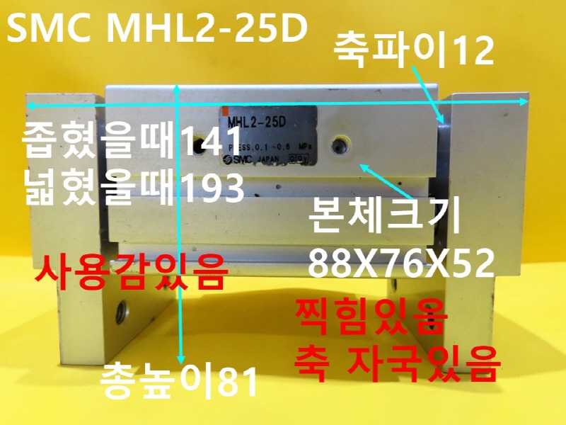 SMC MHL2-25D нǸ ô ߰ CNCǰ