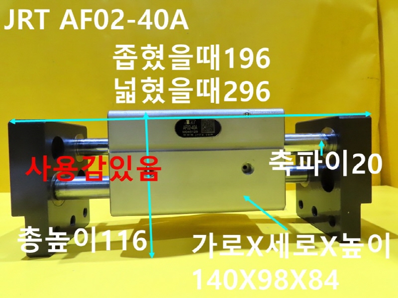 JRT AF02-40A ߰Ǹ ô ǰ