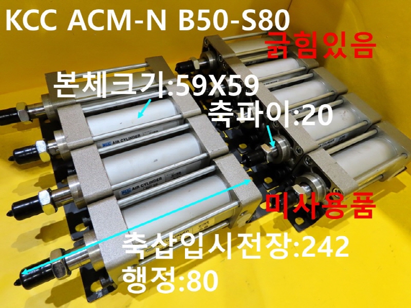 KCC ACM-N B50-S80  ̻ǰ ߼ ڵȭ