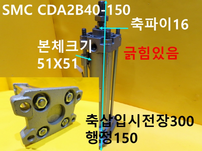 SMC CDA2B40-150  ߰Ǹ 