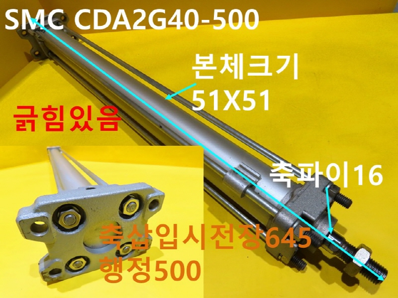 SMC CDA2G40-500  ߰Ǹ 