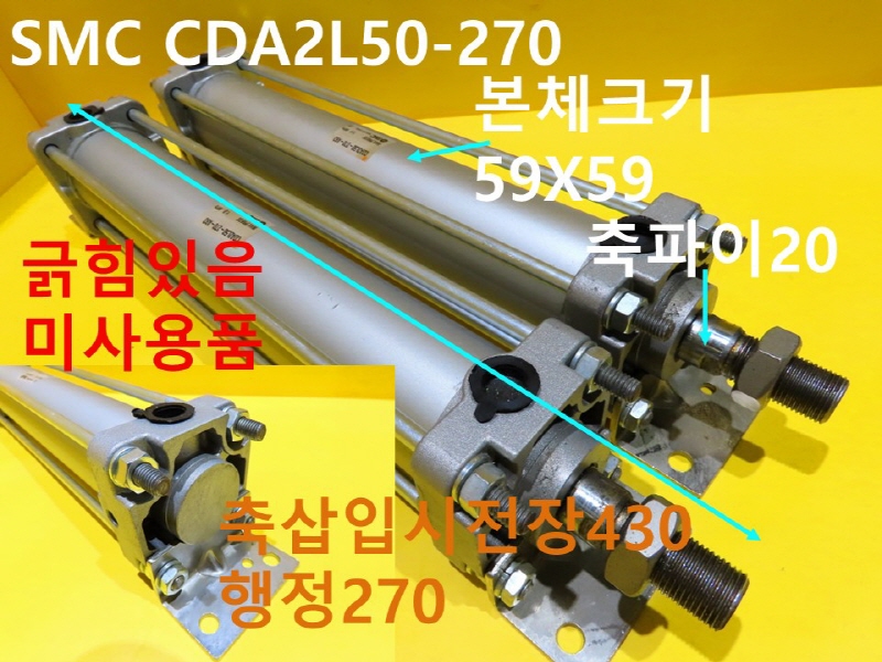 SMC CDA2L50-270 нǸ ̻ǰ 簡