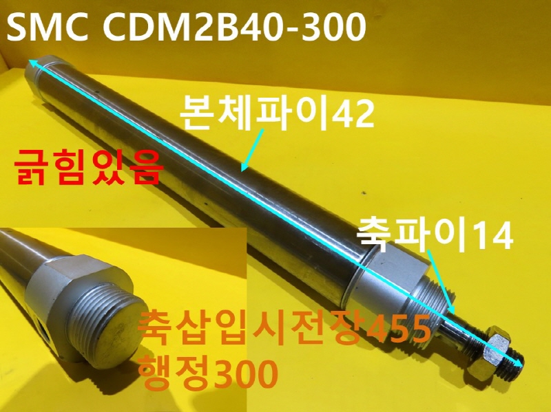 SMC CDM2B40-300  ߰Ǹ 
