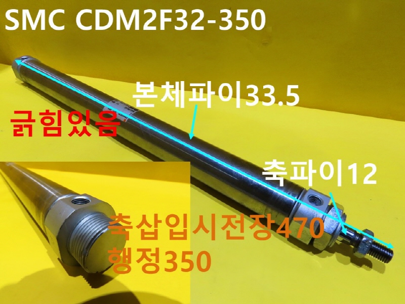 SMC CDM2F32-350  ߰Ǹ 