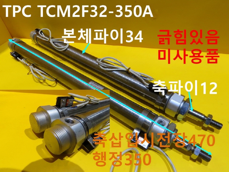 TPC TCM2F32-350A нǸ ̻ǰ 簡