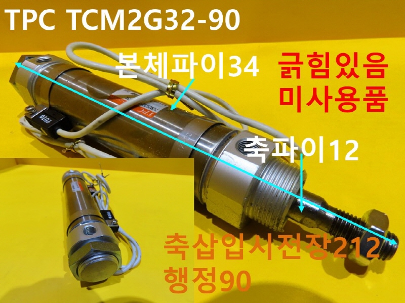 TPC TCM2G32-90 нǸ ̻ǰ