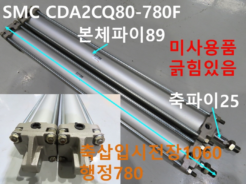 SMC CDA2CQ80-780F нǸ ̻ǰ 簡