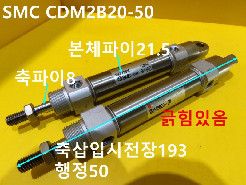 SMC CDM2B20-50  ߰Ǹ 2