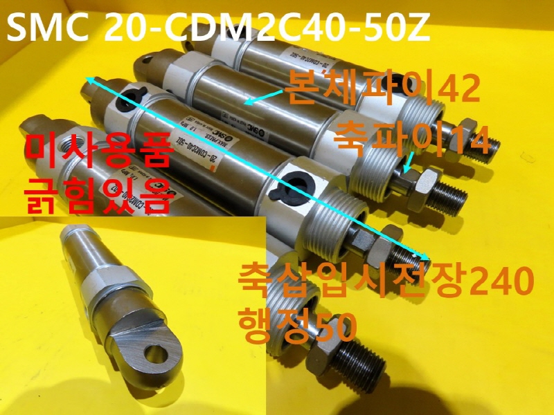 SMC 20-CDM2C40-50Z нǸ ̻ǰ 簡