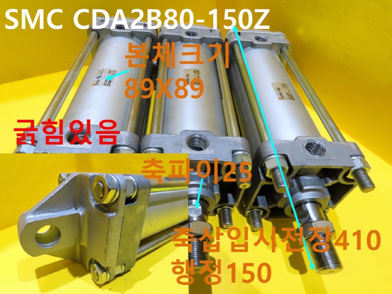 SMC CDA2B80-150Z ߰Ǹ 簡