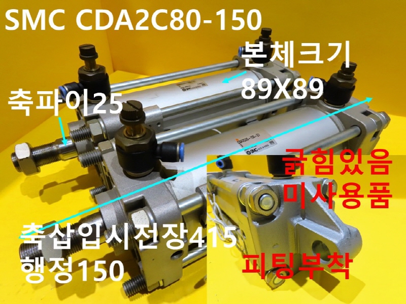 SMC CDA2C80-150 нǸ ̻ǰ 簡