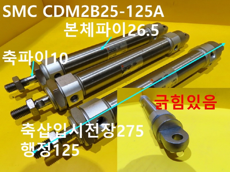 SMC CDM2B25-125A ߰Ǹ 3밡