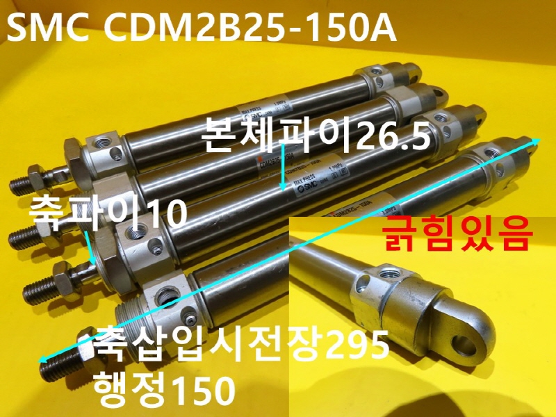 SMC CDM2B25-150A ߰Ǹ 2밡