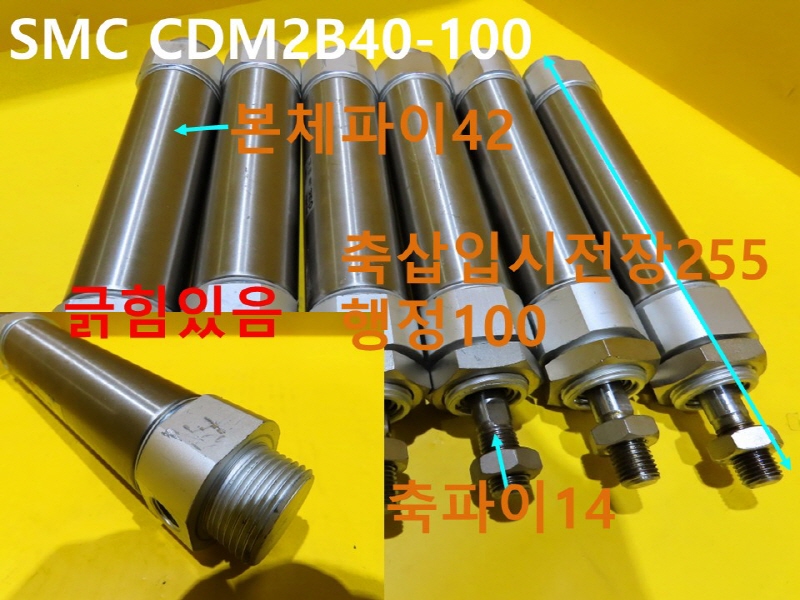 SMC CDM2B40-100 ߰Ǹ 簡