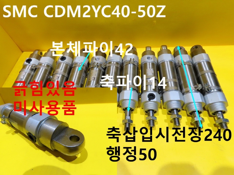SMC CDM2YC40-50Z нǸ  ̻ǰ 簡