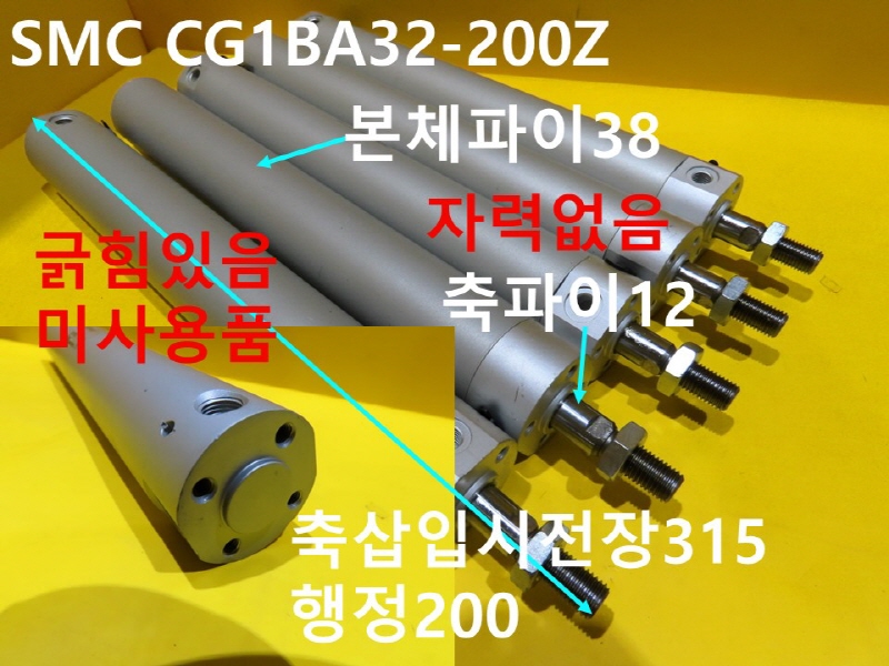 SMC CG1BA32-200Z нǸ ̻ǰ 簡