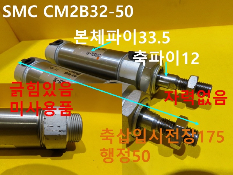 SMC CM2B32-50 нǸ ̻ǰ 簡