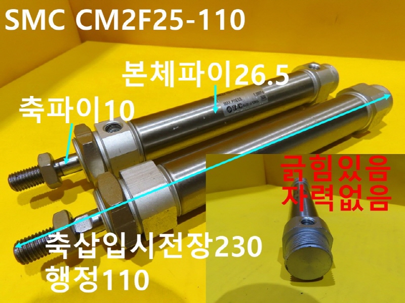 SMC CM2F25-110 ߰Ǹ 2밡