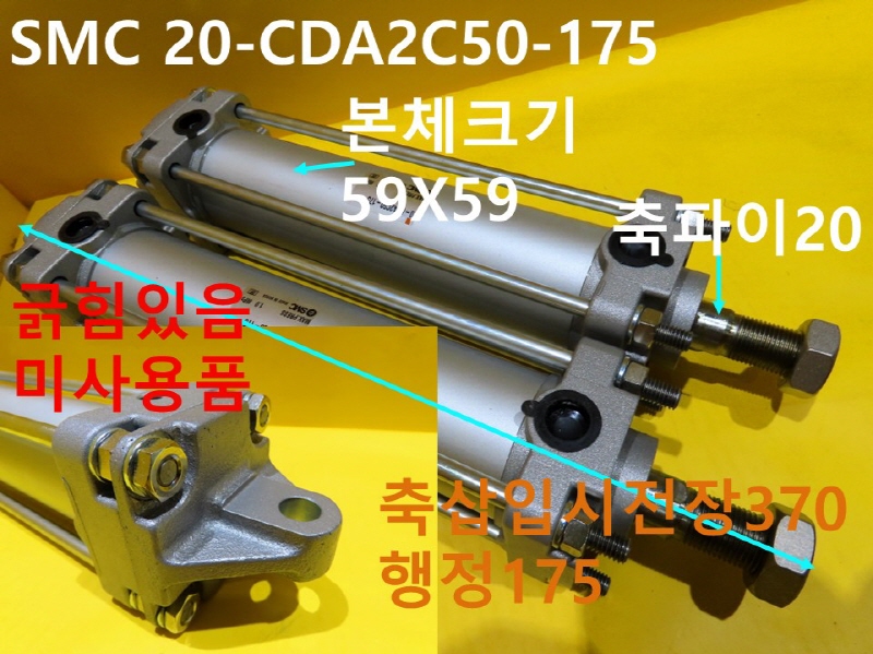 SMC 20-CDA2C50-175 нǸ ̻ǰ 簡