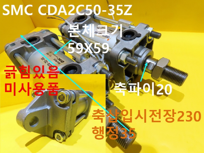 SMC CDA2C50-35Z нǸ ̻ǰ 簡