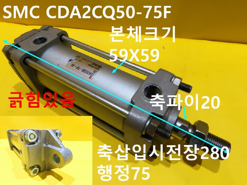 SMC CDA2CQ50-75F ߰Ǹ 