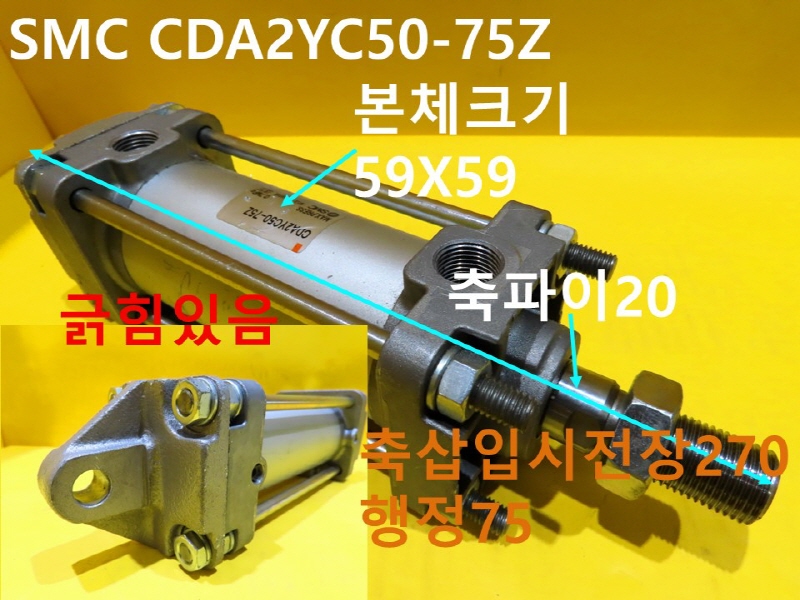 SMC CDA2YC50-75Z ߰Ǹ