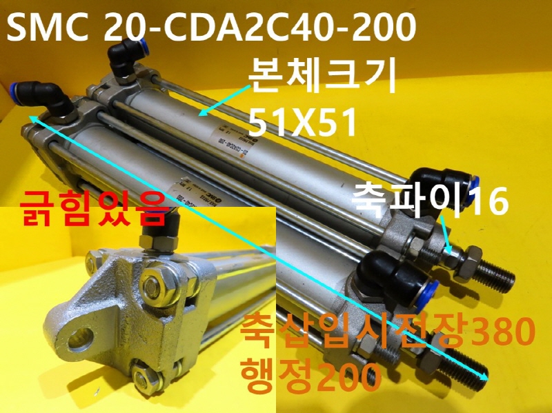 SMC 20-CDA2C40-200 ߰Ǹ 簡