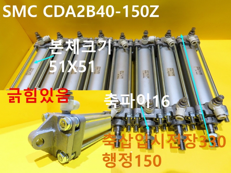 SMC CDA2B40-150Z ߰Ǹ 簡