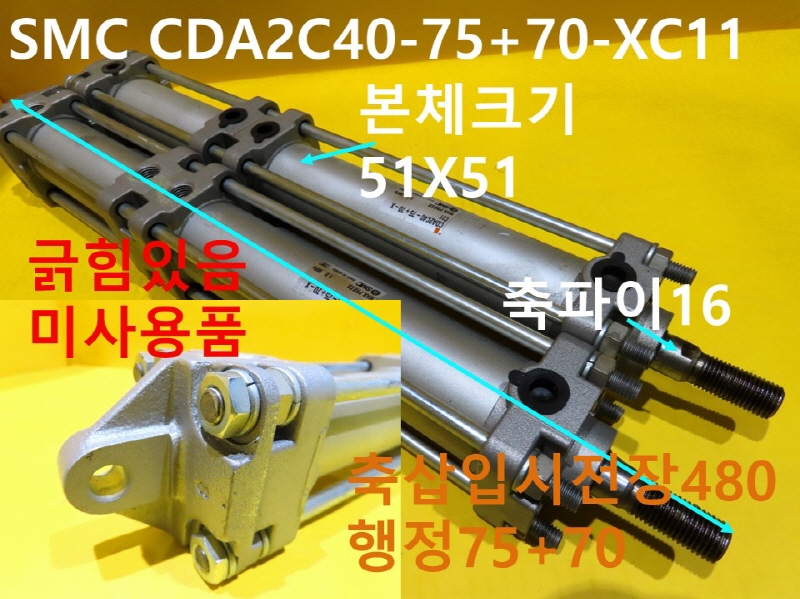 SMC CDA2C40-75+70-XC11 нǸ ̻ǰ 簡