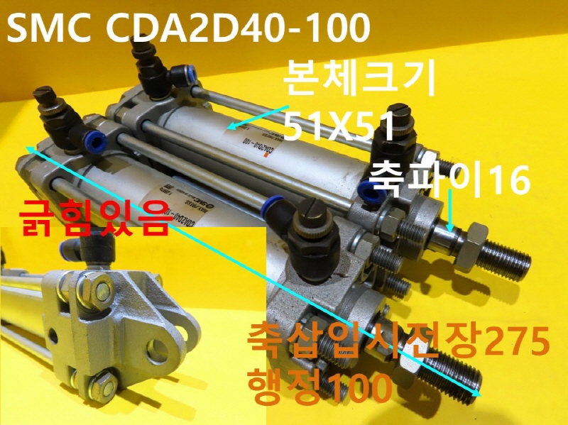 SMC CDA2D40-100 ߰Ǹ 簡