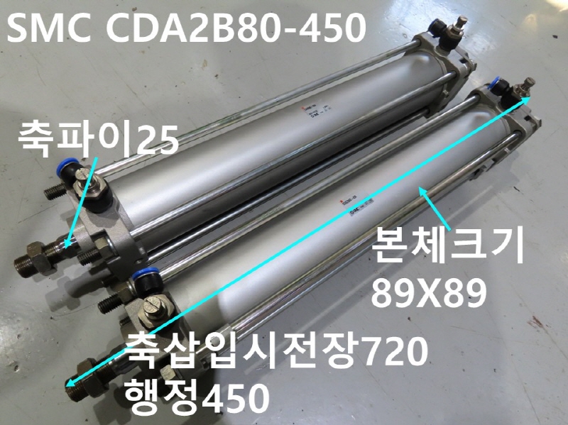 SMC CDA2B80-450 ߰Ǹ 簡