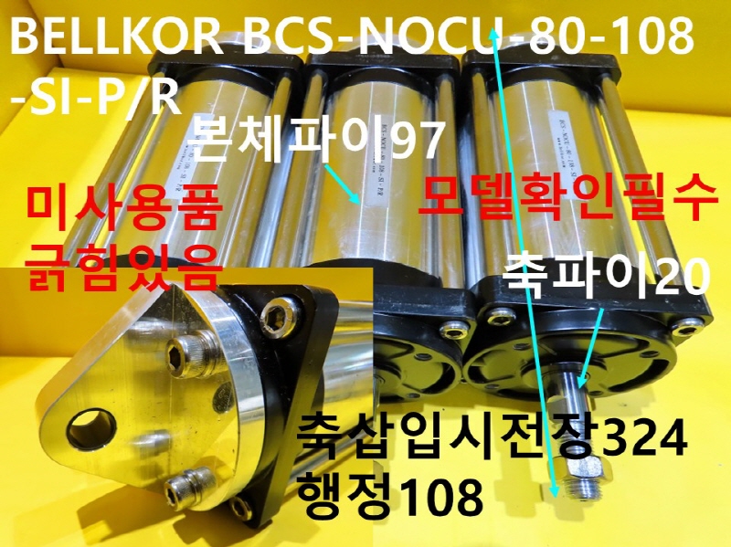 BELLKOR BCS-NOCU-80-108-SI-P/R нǸ ̻ǰ 簡