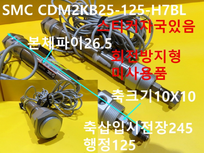 SMC CDM2KB25-125-H7BL нǸ ̻ǰ 簡