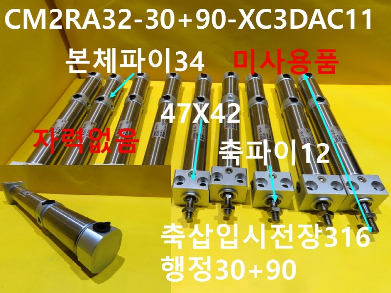 SMC CM2RA32-30+90-XC3DAC11 нǸ ̻ǰ 簡