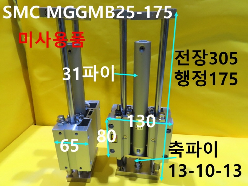 SMC MGGMB25-175 нǸ ̻ǰ 簡