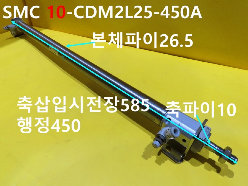 SMC 10-CDM2L25-450A ߰Ǹ