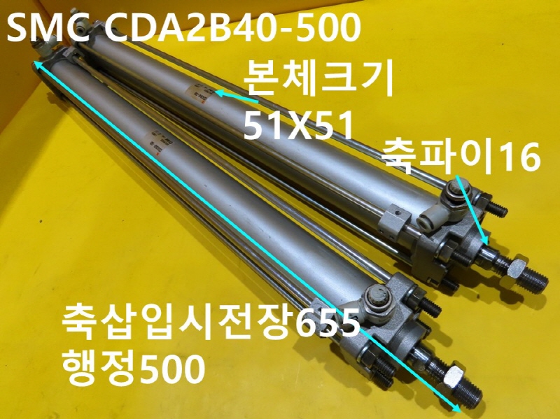 SMC CDA2B40-500 ߰Ǹ 簡