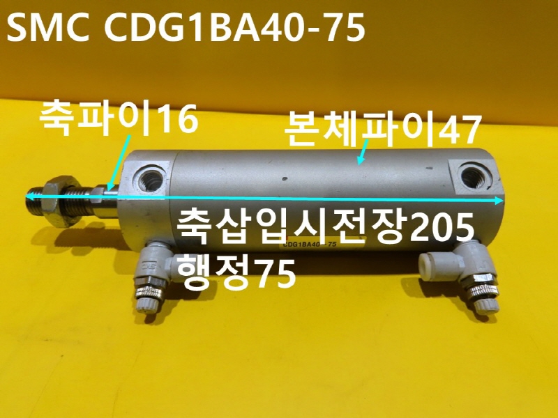 SMC CDG1BA40-75 ߰Ǹ