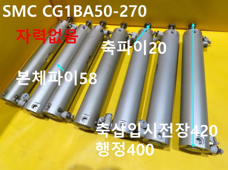SMC CG1BA50-270 ߰Ǹ  簡