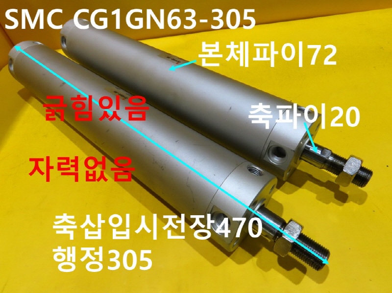 SMC CG1GN63-305 ߰Ǹ  簡