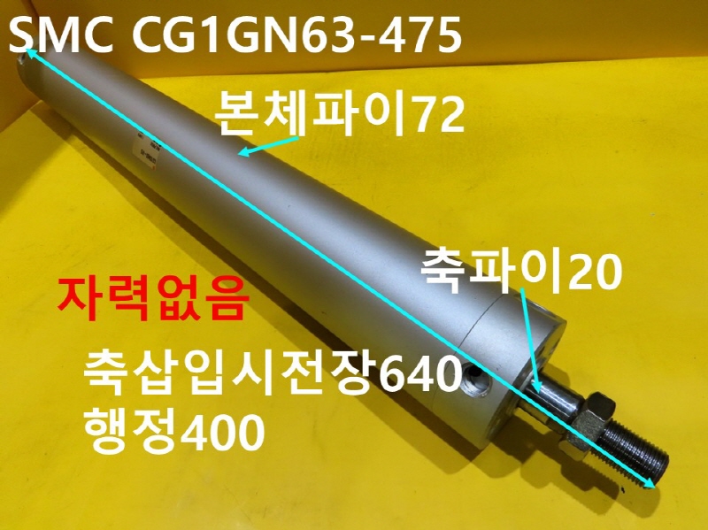 SMC CG1GN63-475 ߰Ǹ