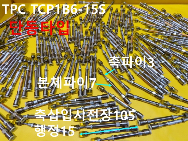 TPC TCP1B6-15S ߰ Ǹ 2߼ ڵȭǰ