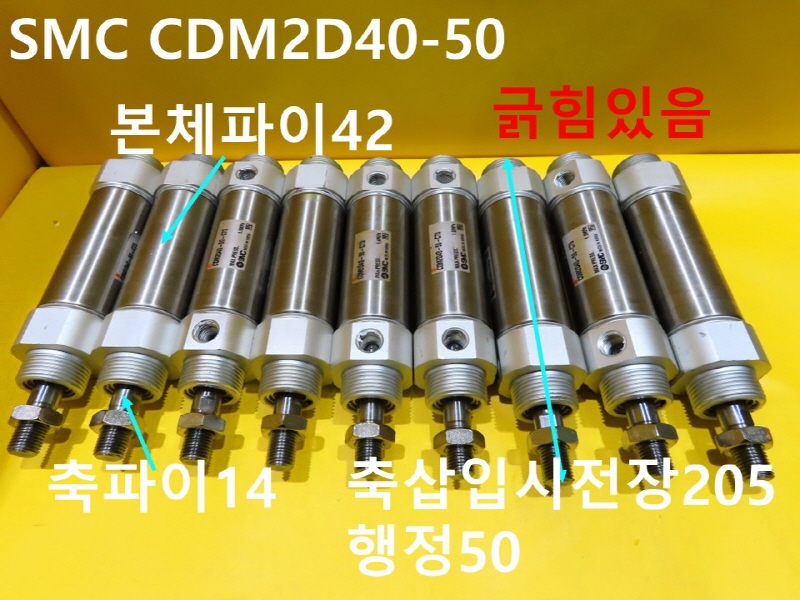 SMC CDM2D40-50 ߰Ǹ  ߼ ǰ